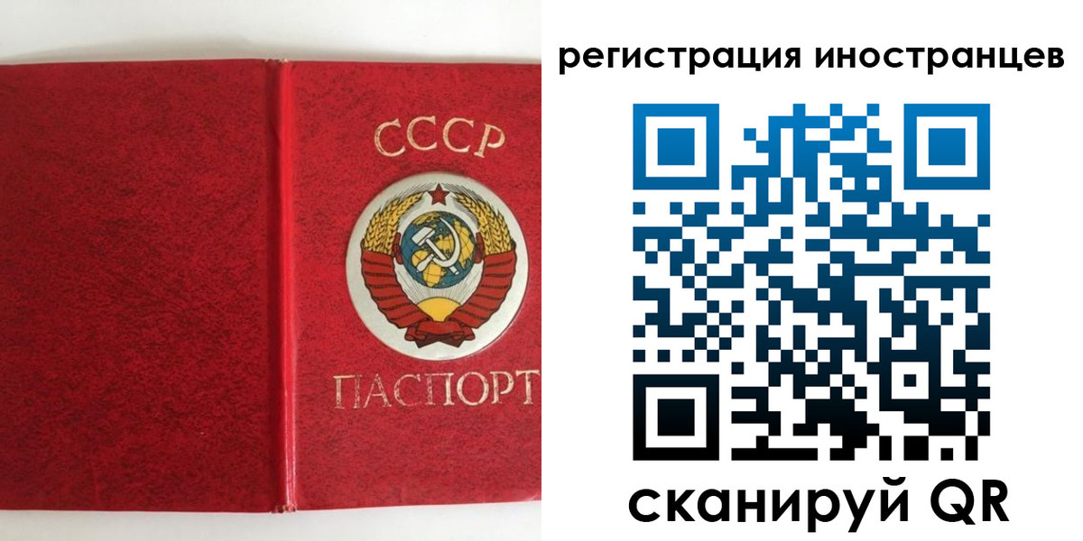 временная регистрация купить в Коле