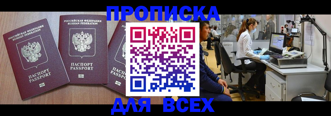 временная регистрация гарантия в Коле