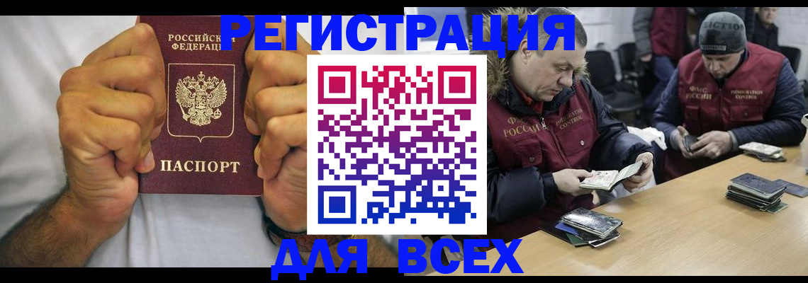 временная регистрация купить в Коле