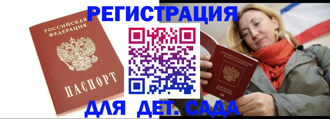 временная регистрация 2025 в Коле