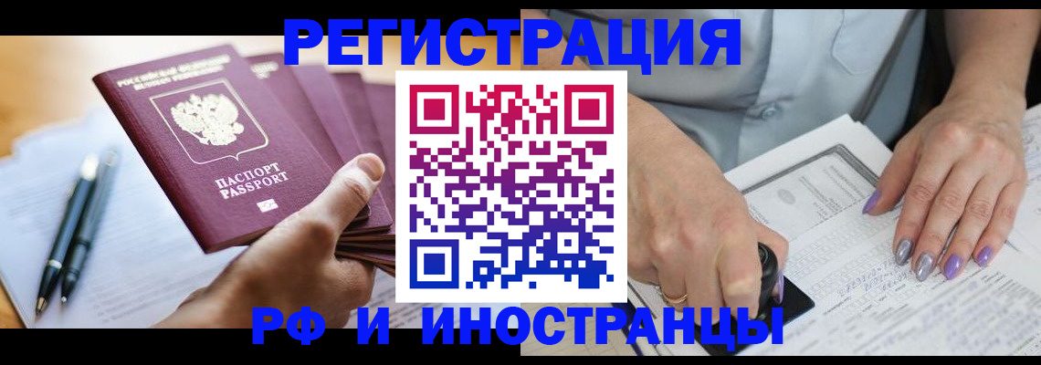 где прописаться в Коле