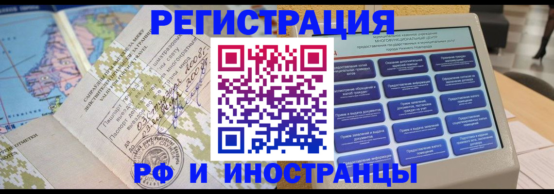 где прописаться в Коле