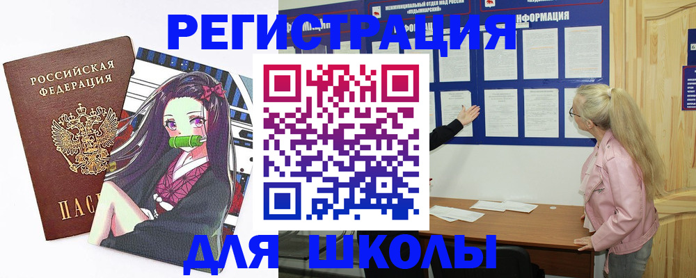 прописка паспорт в Коле